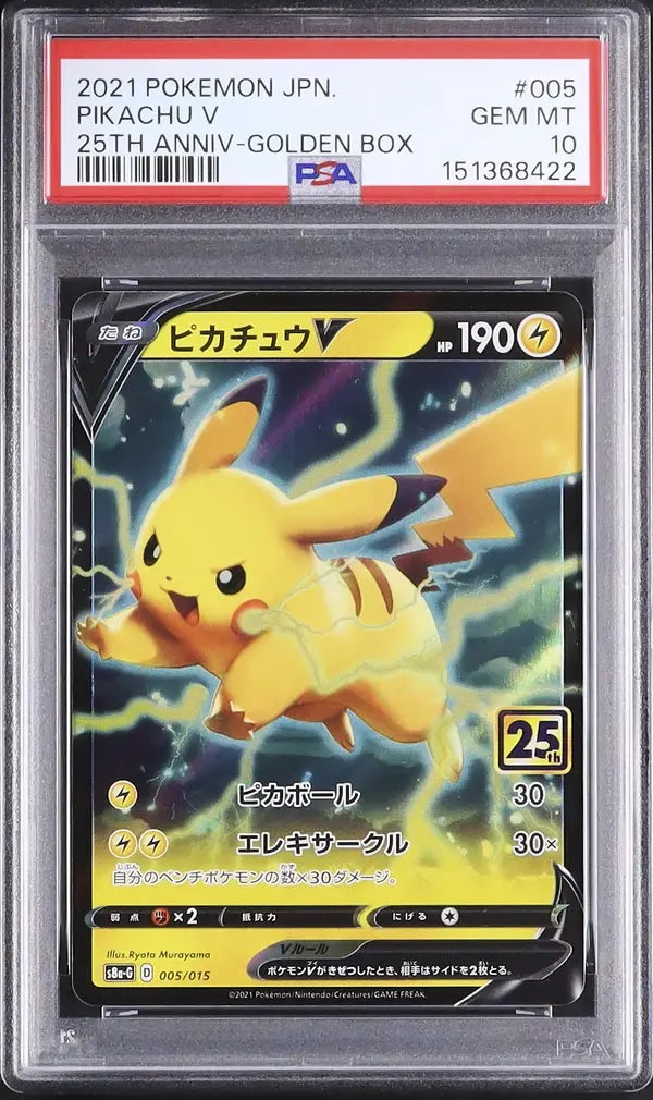 Pikachu V (s8a-G 005)