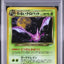 Dark Crobat (N4)