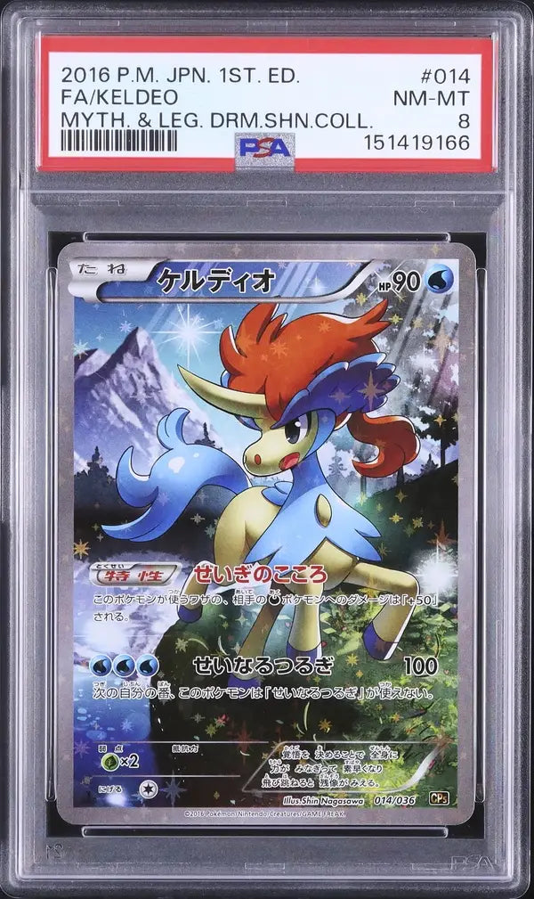 Keldeo (CP5 014)