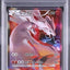 Reshiram (CP2 002)