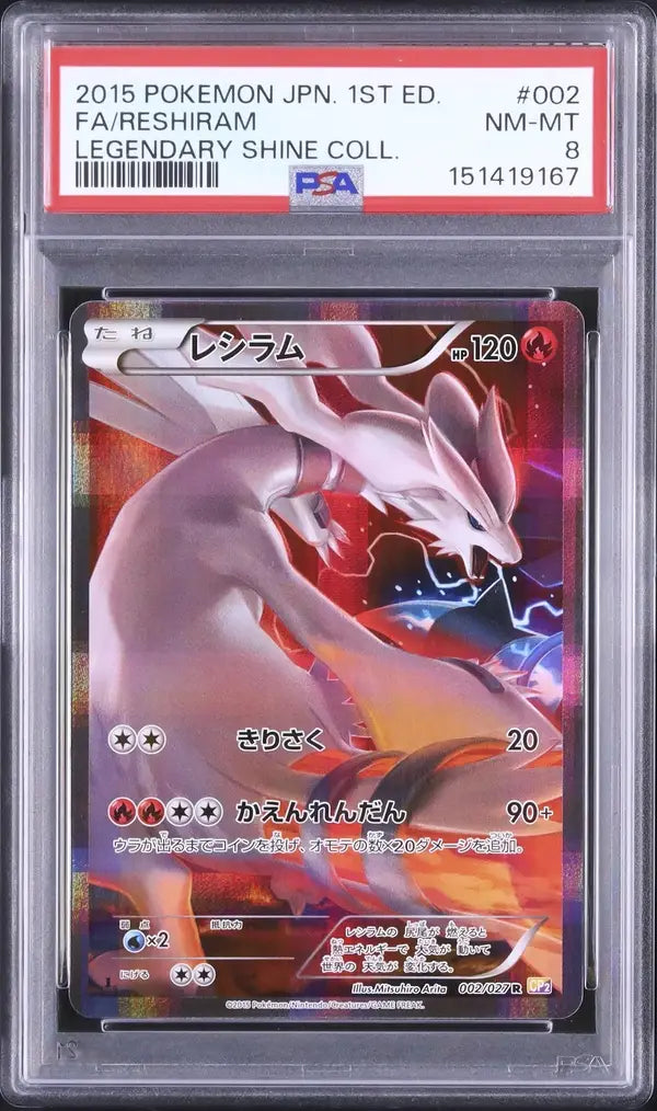 Reshiram (CP2 002)
