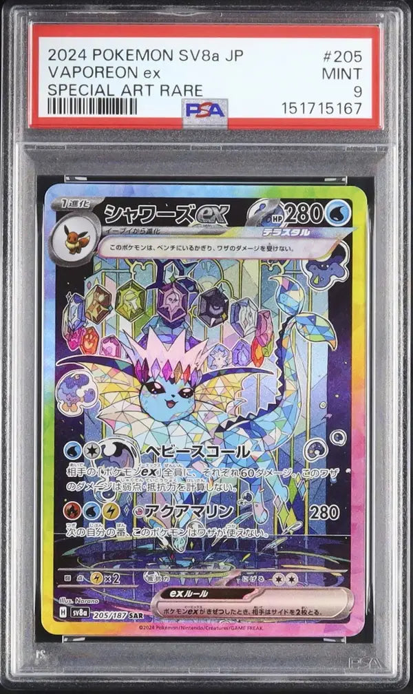 Vaporeon Ex (sv8a 205)