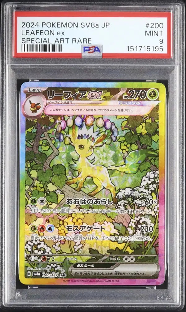 Leafeon Ex (sv8a 200)