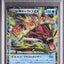 Mega Gyarados EX (XY9 019)