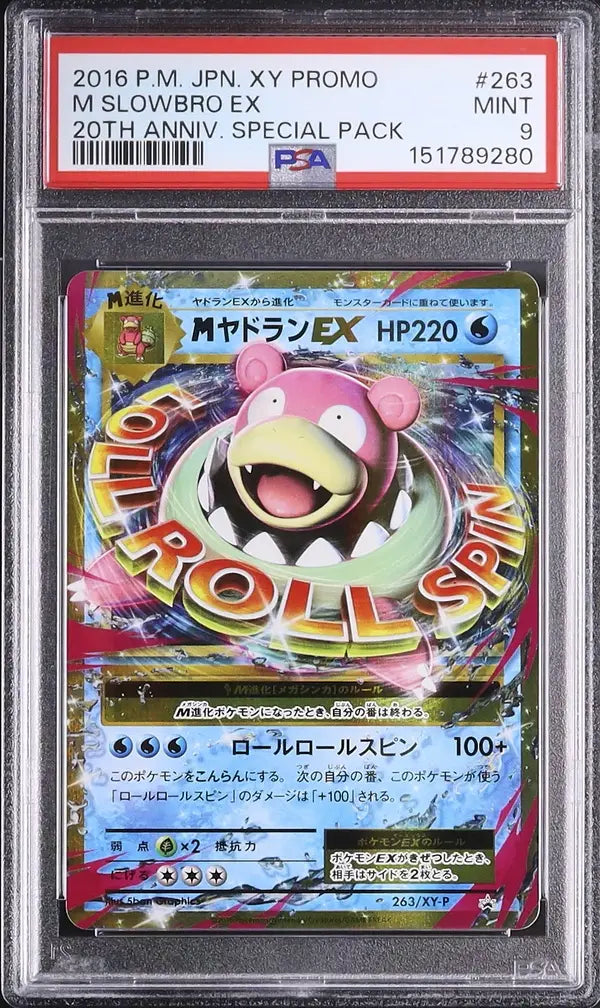MSlowbro EX (XY-P 263)