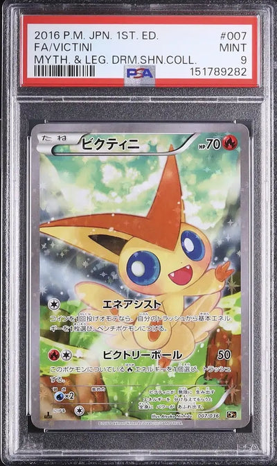 Victini (CP5 007)