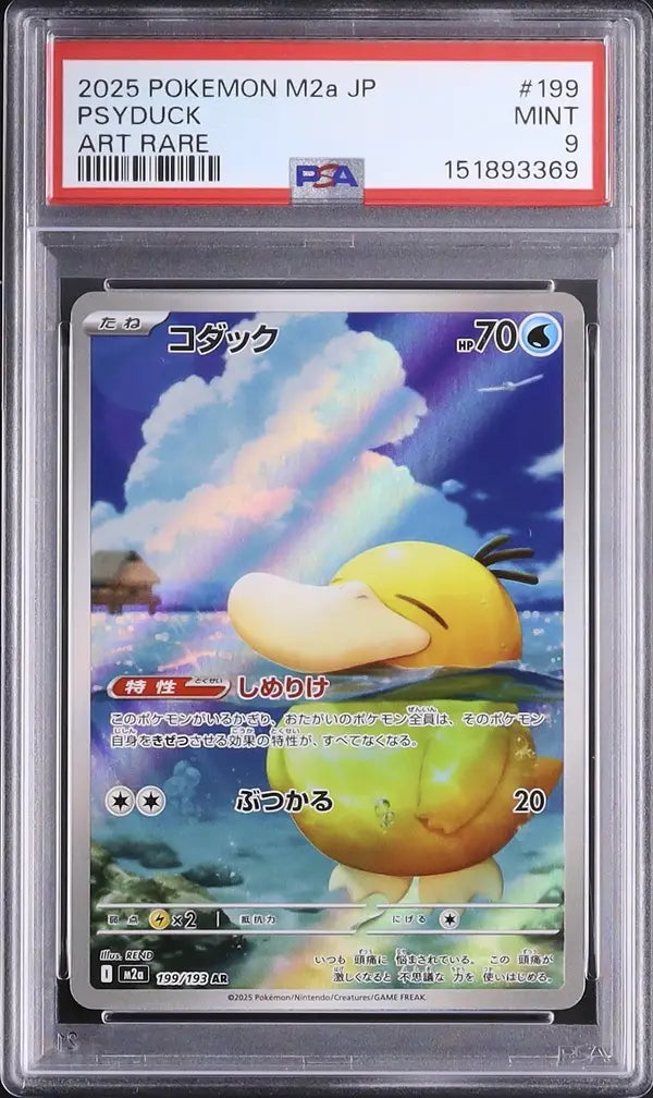 Psyduck (m2a 199)