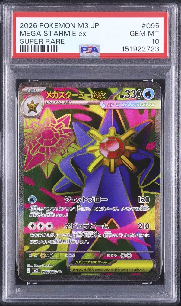 Mega Starmie ex (m3 095)