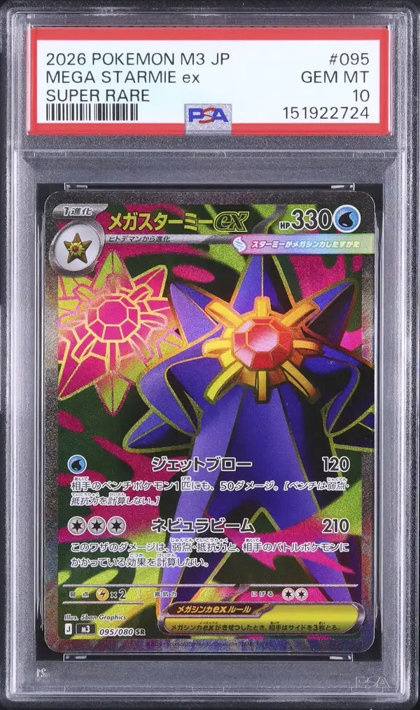 Mega Starmie ex (m3 095)