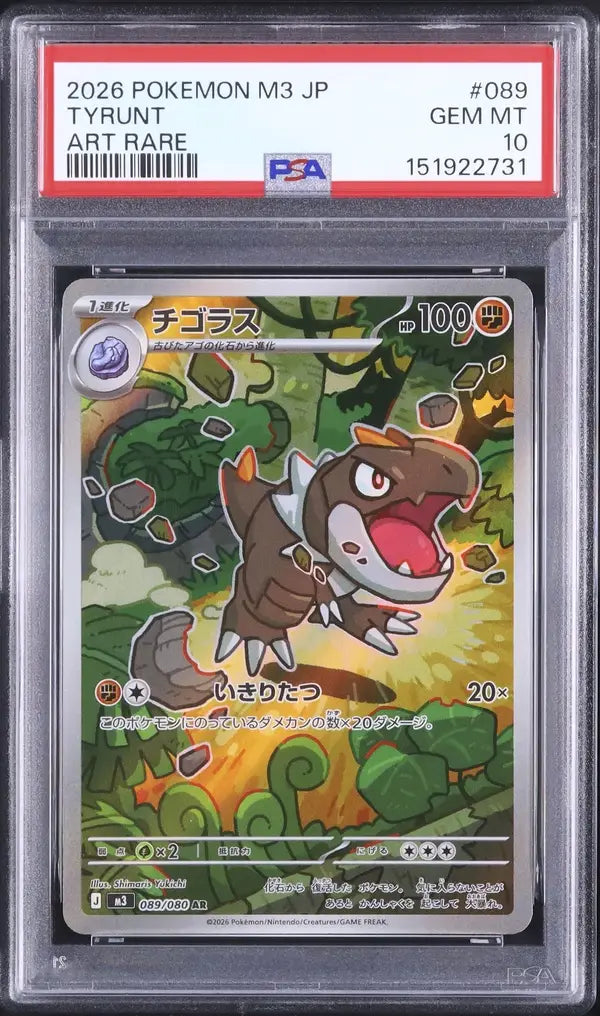 Tyrunt (m3 089)