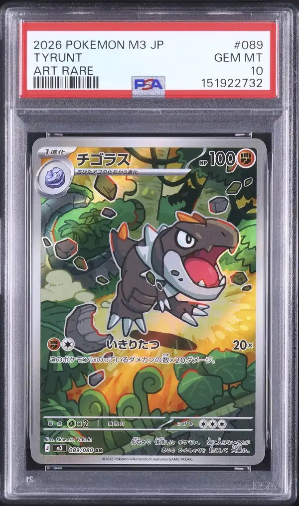Tyrunt (m3 089)