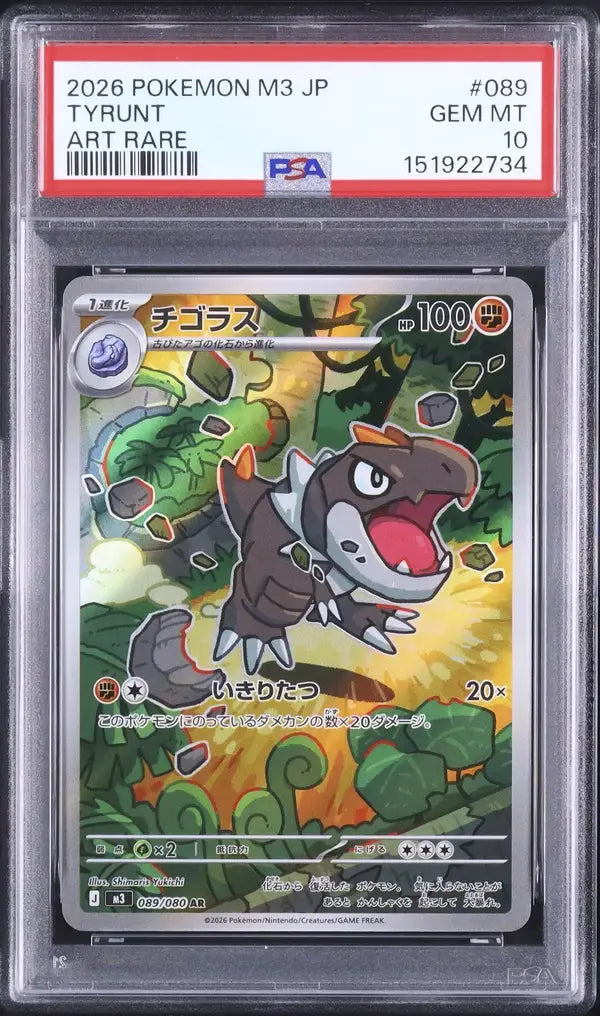 Tyrunt (m3 089)