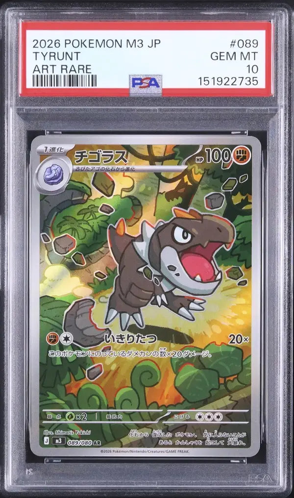Tyrunt (m3 089)