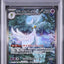 Gardevoir ex (sv4a 348)