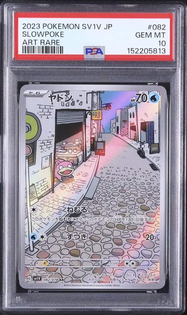 Slowpoke (sv1V 082)