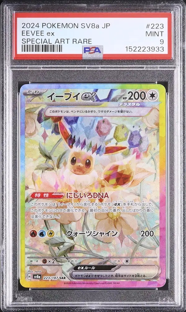 Eevee Ex (sv8a 223)