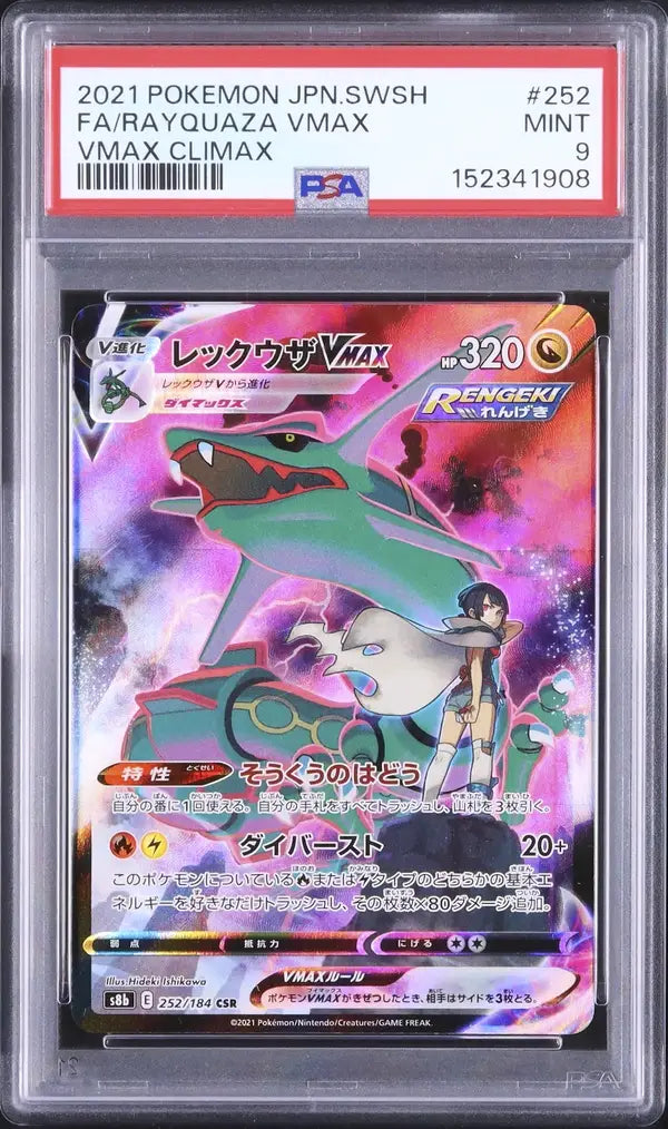 Rayquaza VMAX (s8b 252)