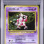 Mr. Mime (PJU 122)