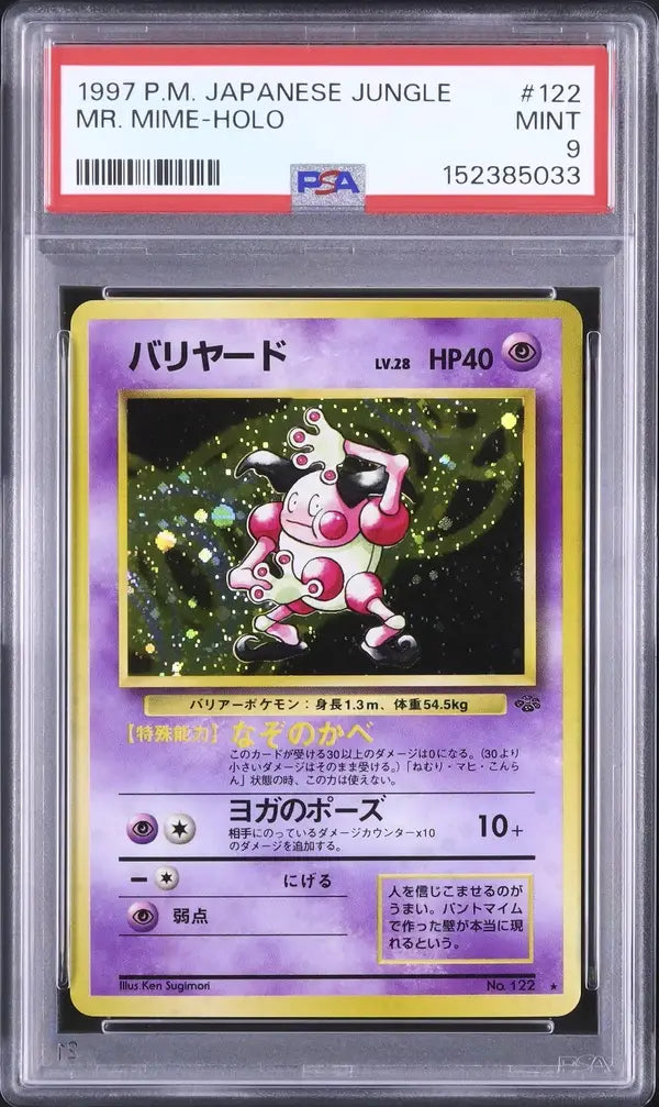 Mr. Mime (PJU 122)