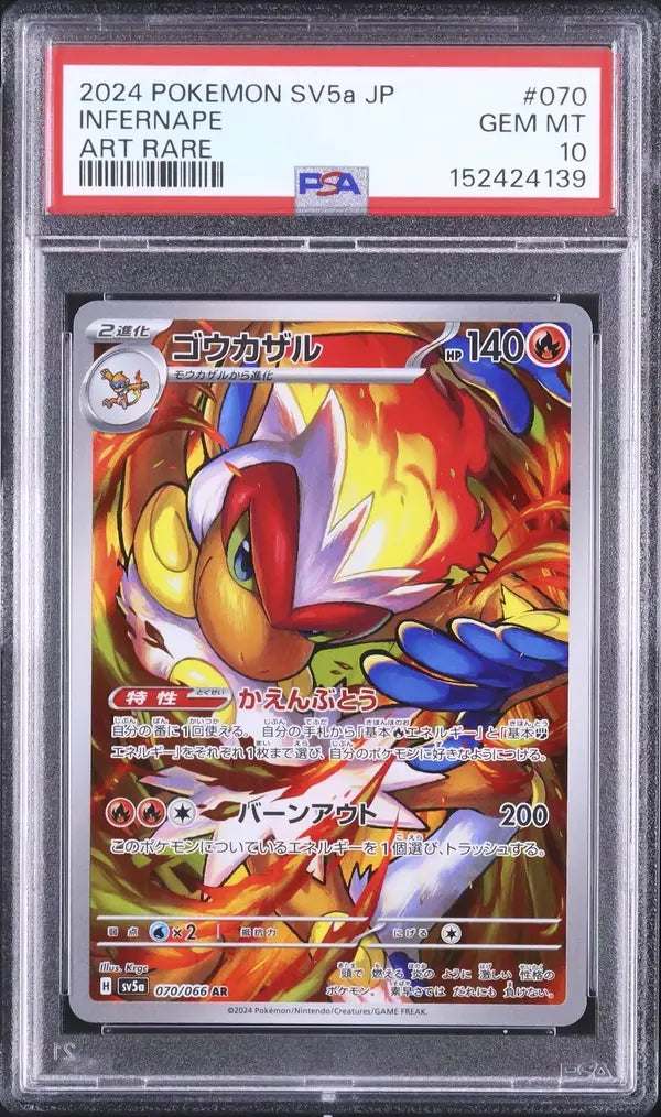 Infernape (sv5a 070)
