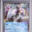 Palkia EX (XYf 007)