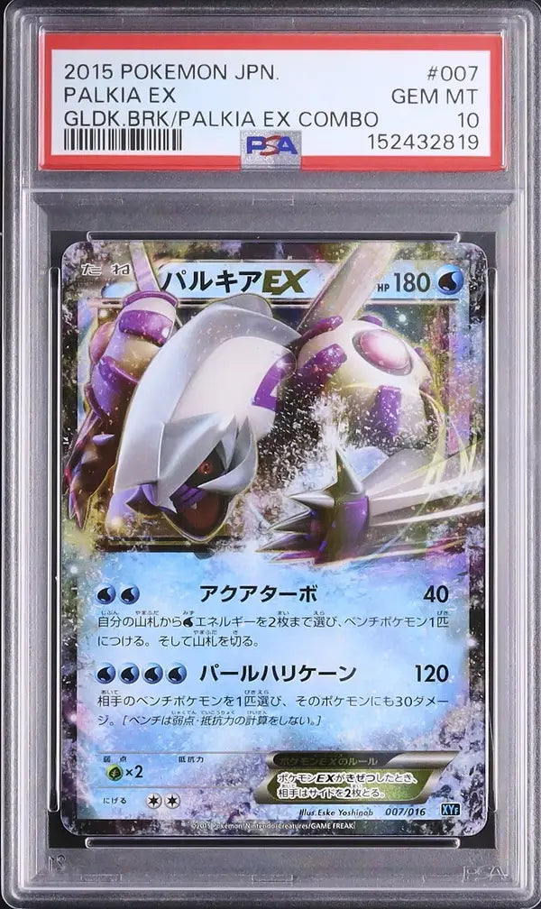 Palkia EX (XYf 007)