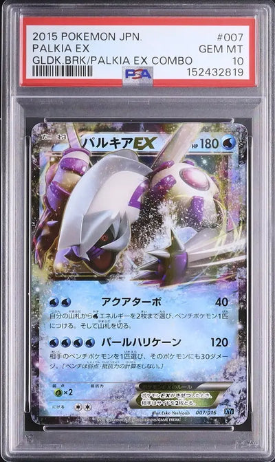Palkia EX (XYf 007)