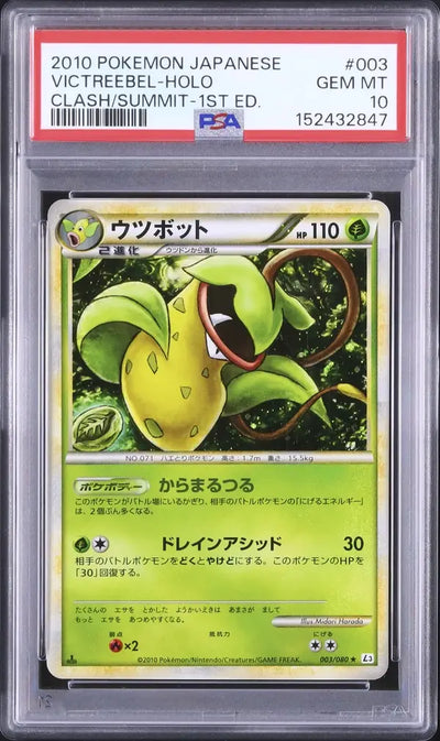 Victreebel [1. Edition] (L3 003)