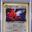 Dark Scizor (N4 212)