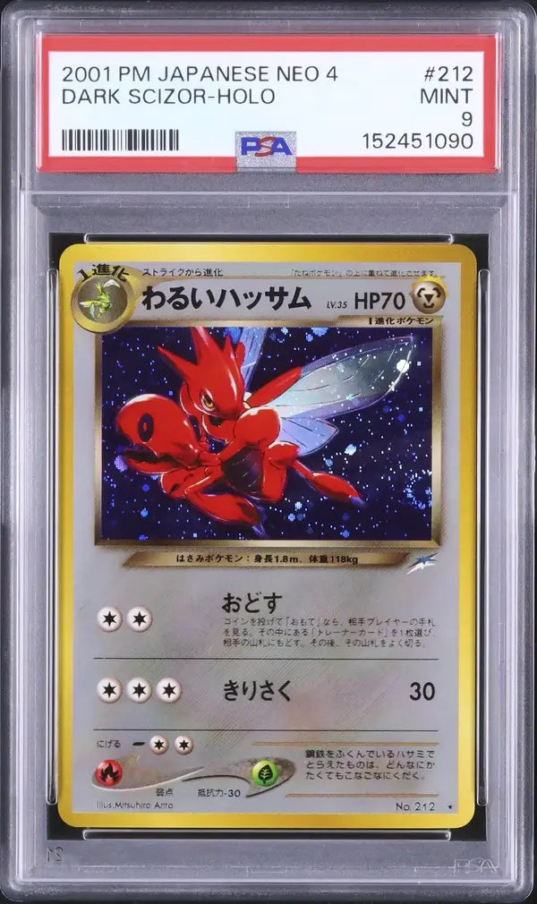 Dark Scizor (N4 212)