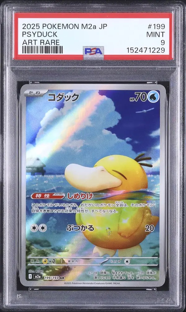 Psyduck (m2a 199)