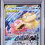 Slowpoke & Psyduck GX (sm11 011)