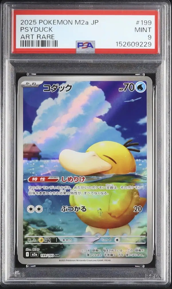 Psyduck (m2a 199)