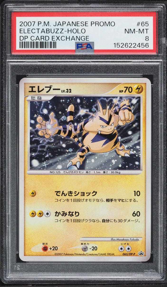 Electabuzz Lv.32 (DP-P 065)