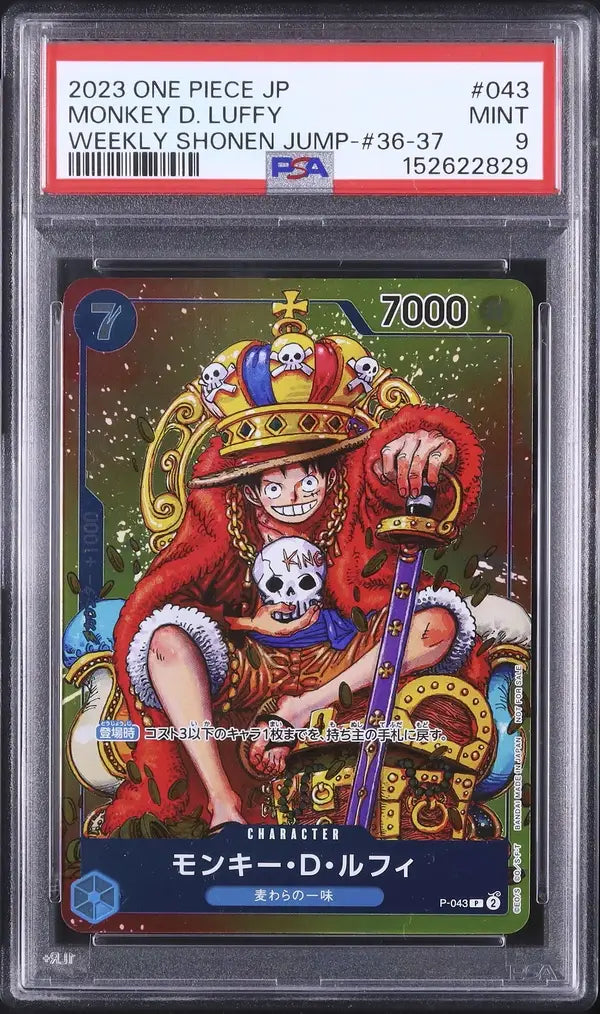 Monkey.D.Luffy (P-043)