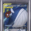 Magikarp & Wailord GX (sm9 098)