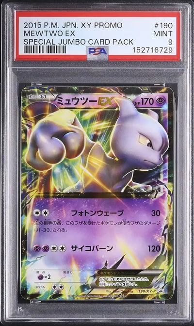 Mewtwo EX (XY-P 190)