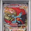 Roaring Moon Ex (sv8a 218)