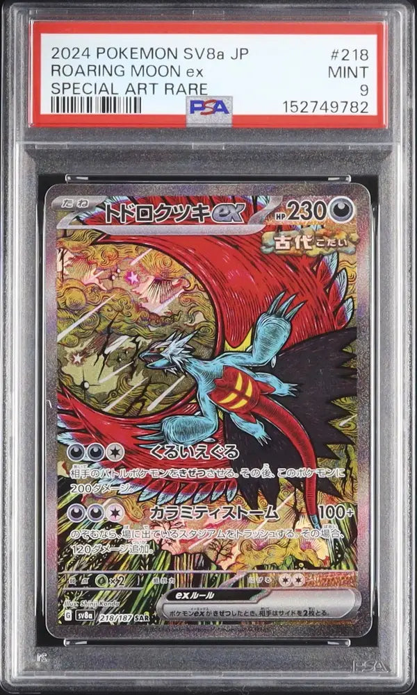 Roaring Moon Ex (sv8a 218)