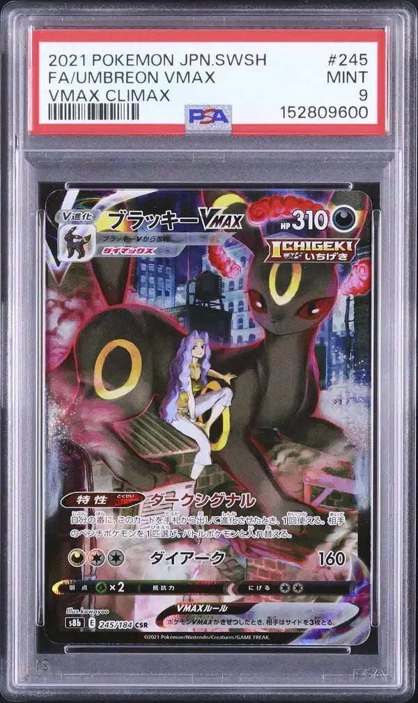Umbreon VMAX (s8b 245)