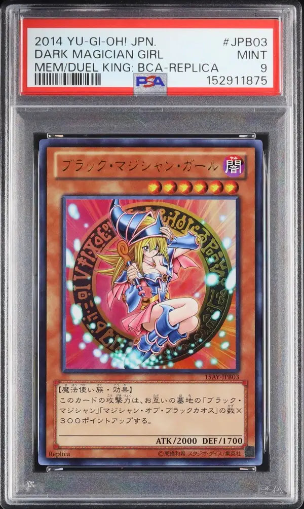 Dark Magician Girl (15AY-JPB03)