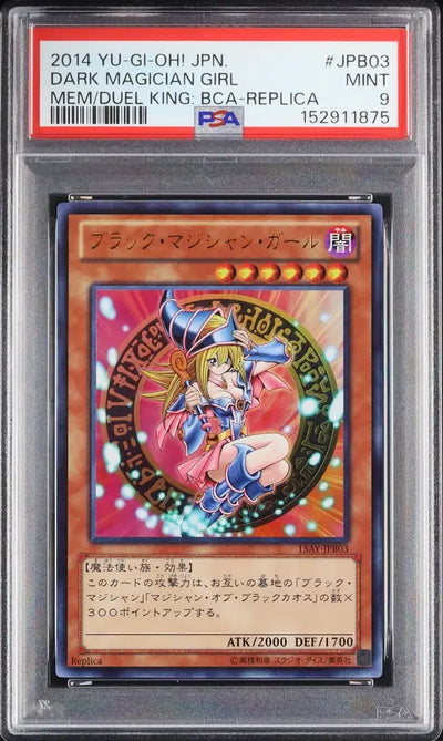 Dark Magician Girl (15AY-JPB03)