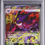 Mega Gengar ex (m2a 240)