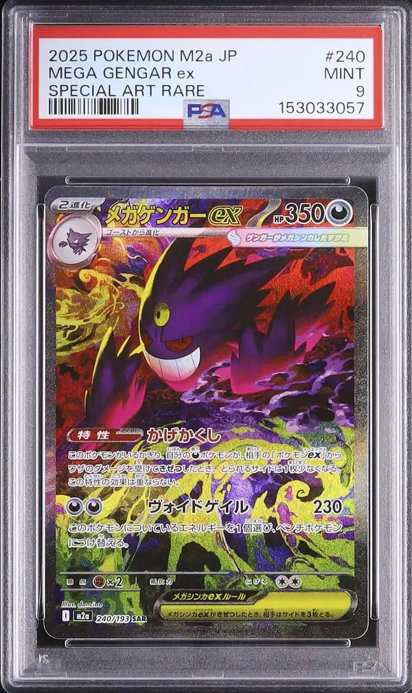 Mega Gengar ex (m2a 240)