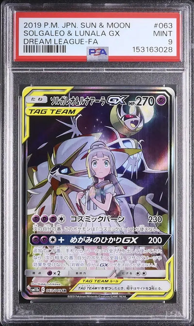 Solgaleo & Lunala GX (sm11b 063)