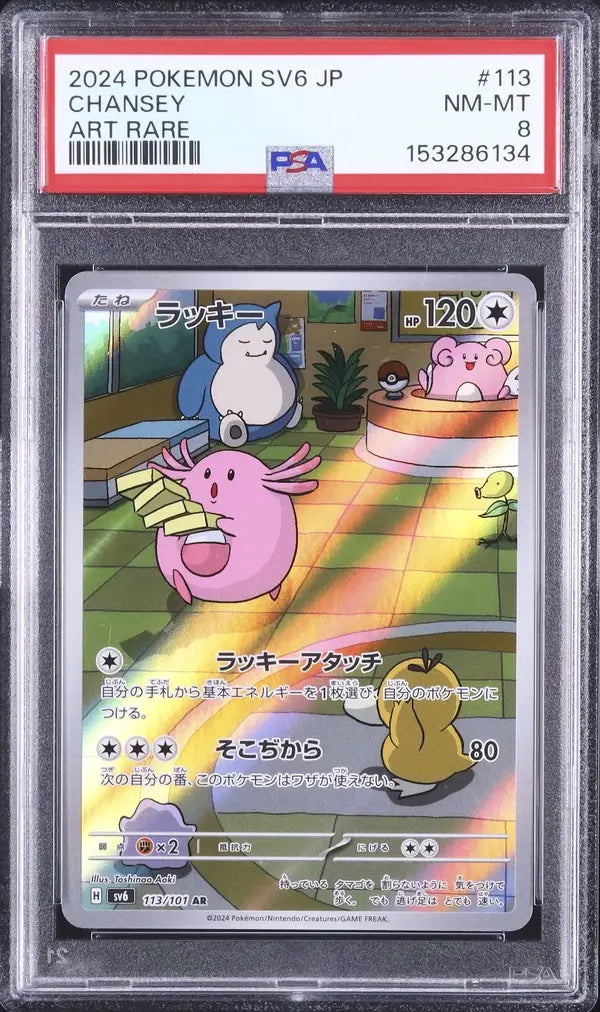 Chansey (sv6 113)