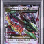 M Rayquaza EX (XY6 062)