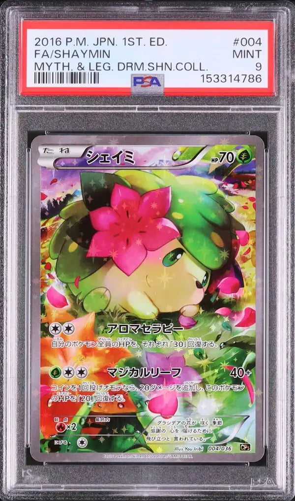 Shaymin (CP5 004)