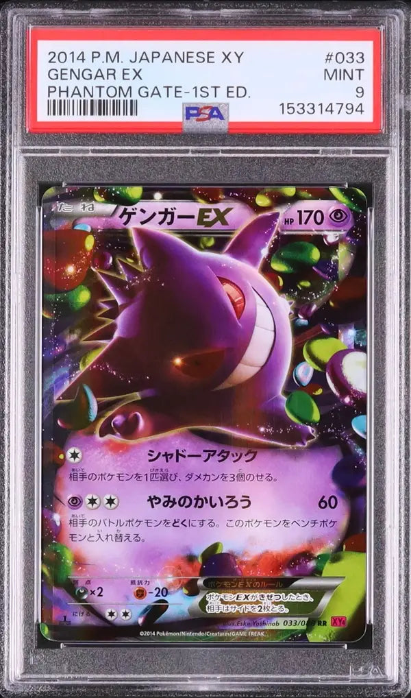 Gengar EX (XY4 033)
