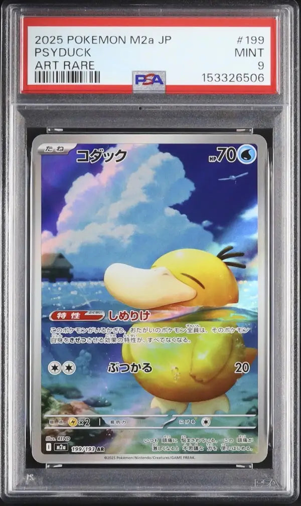 Psyduck (m2a 199)